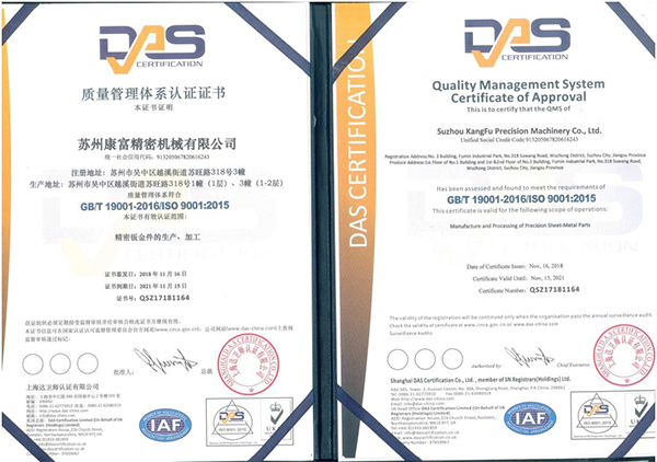 热烈祝贺我司通过ISO9001质量管理体系（2015版）评审获得证书！
